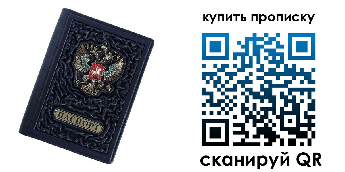 временная регистрация в квартире в Шуе