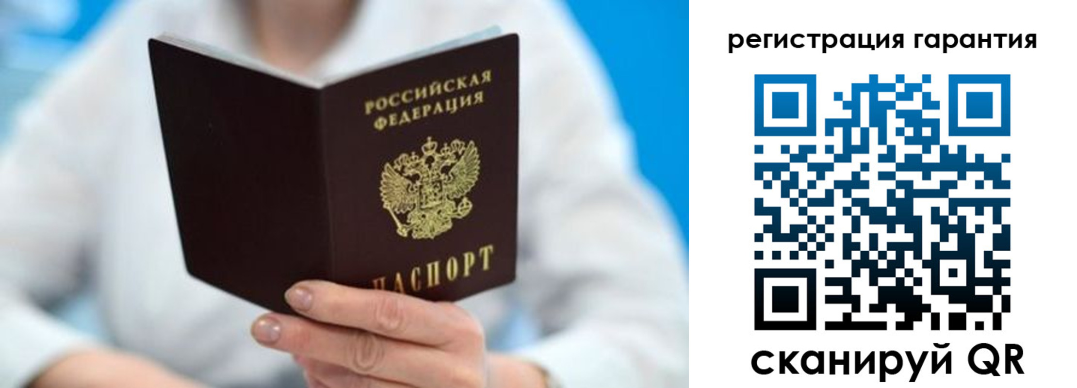 прописка паспорт в Шуе