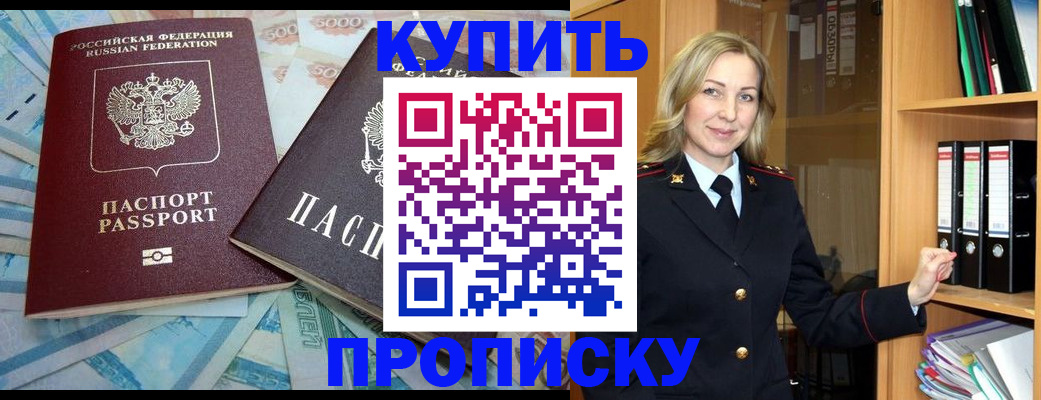 временная регистрация 2025 в Шуе