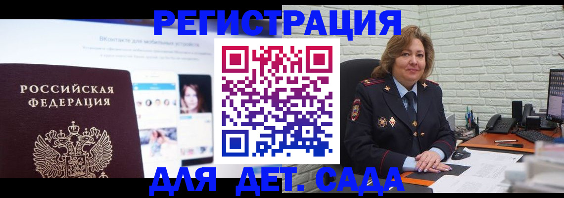 временная регистрация для всех в Шуе