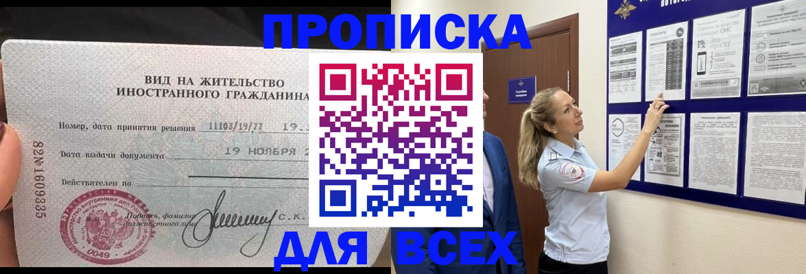 временная регистрация для школы в Шуе