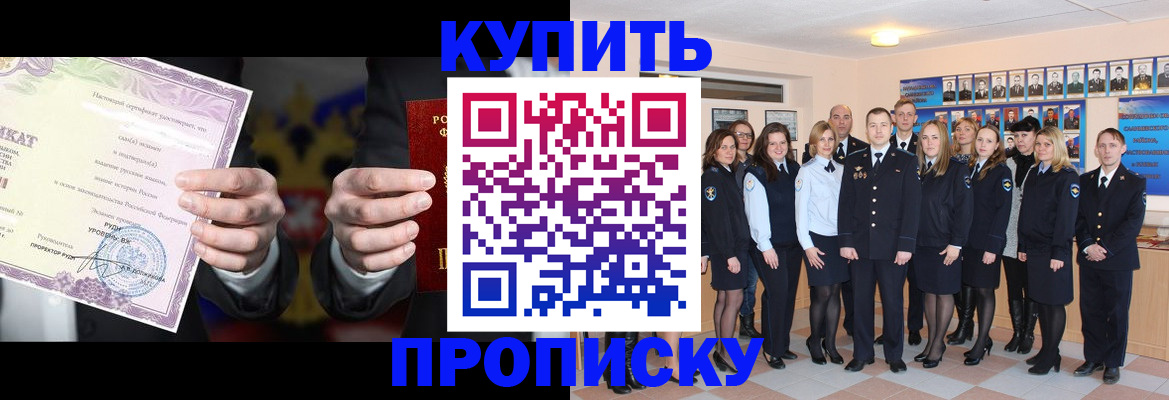 прописка для школы в Шуе